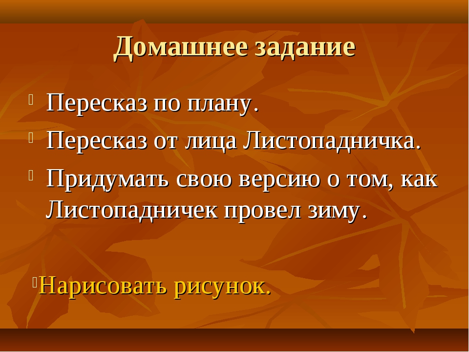 Конспект урока по Литературному чтению 3 класс "И. Соколов …