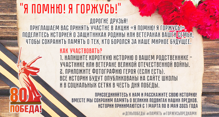 Акция