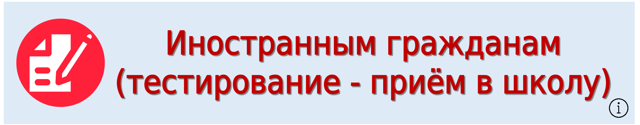 Виджет
